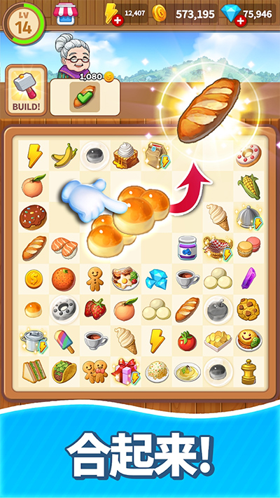 合并甜食免费版