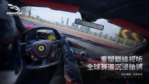 巅峰极速游戏纯净最新版图1