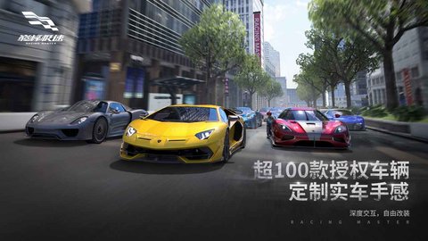 巅峰极速游戏纯净最新版图3