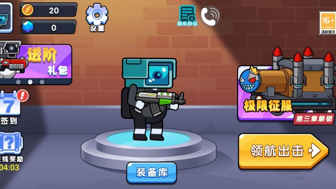 终极末日特工游戏纯净最新版