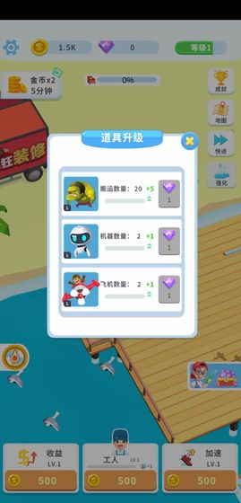 疯狂装修官方版