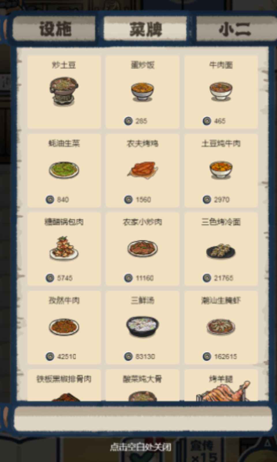 萌汉全席游戏安装包