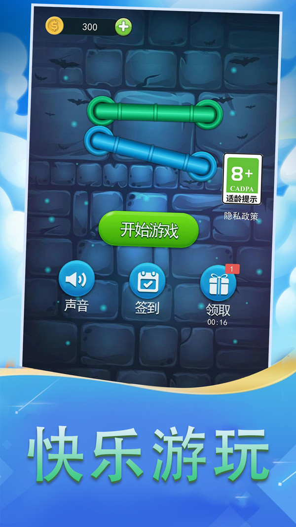 连线高手安卓版