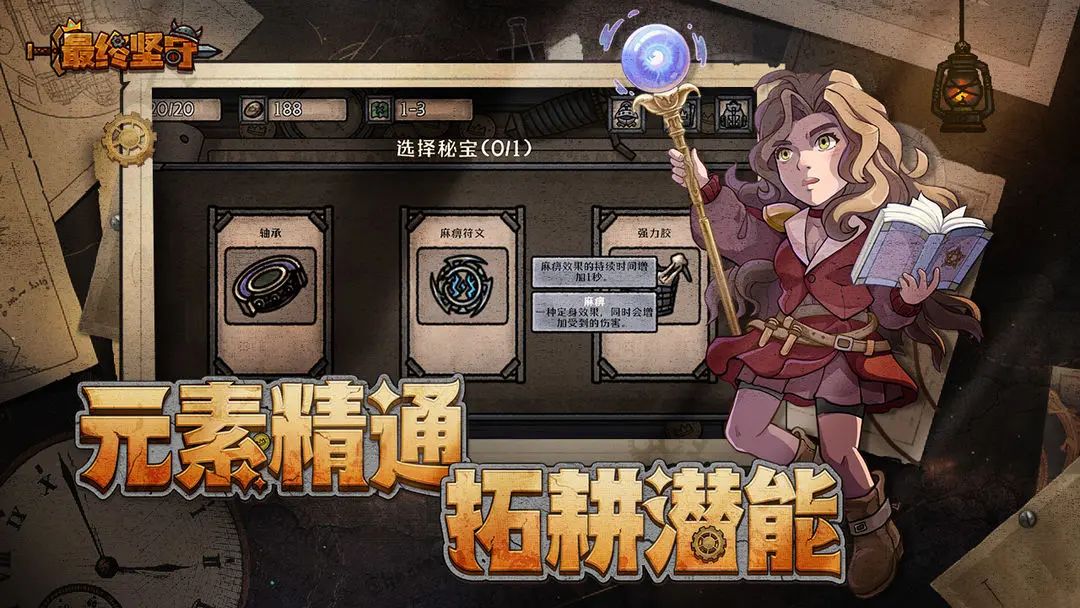 最终坚守手游直装版图3