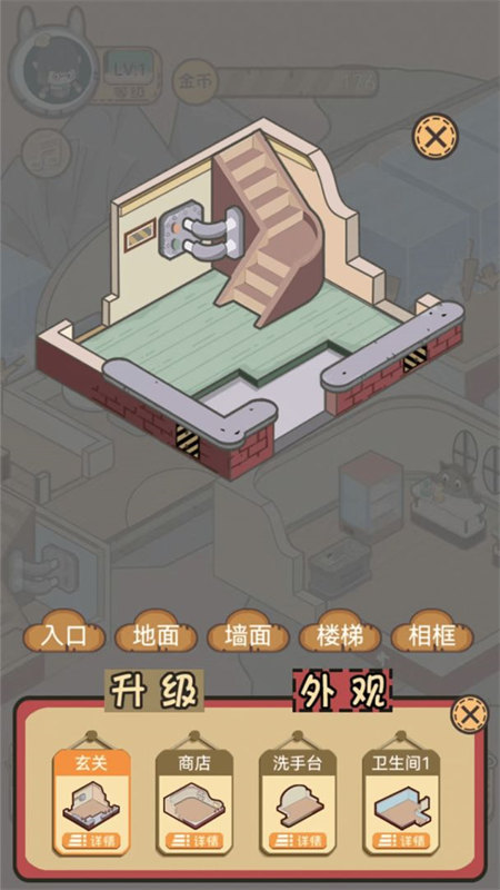 五星仙界卫生员游戏纯净最新版