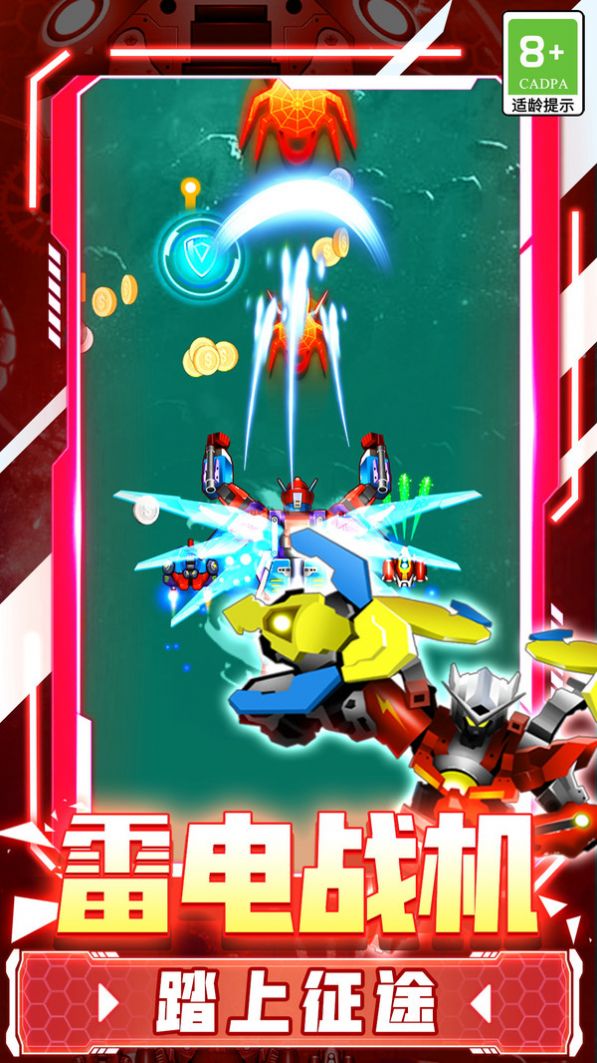 冲破天际最新免费版2
