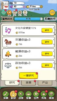 秒速萌兔最新版