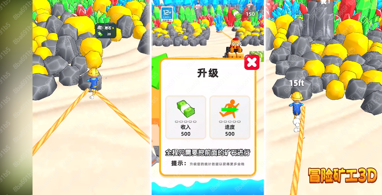 冒险矿工3D手机免费版