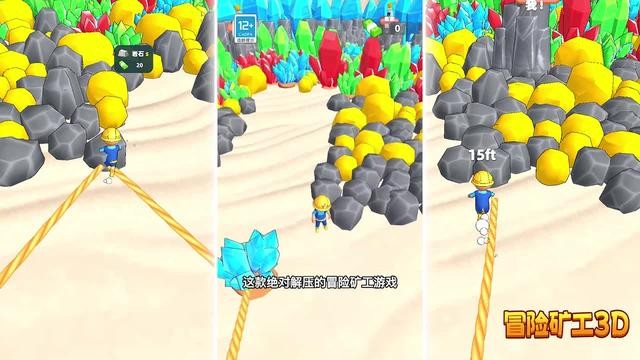 冒险矿工3D手机免费版