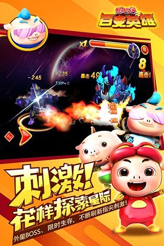 猪猪侠之百变英雄游戏官方版