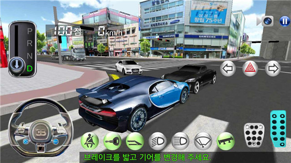 3D驾驶课正版