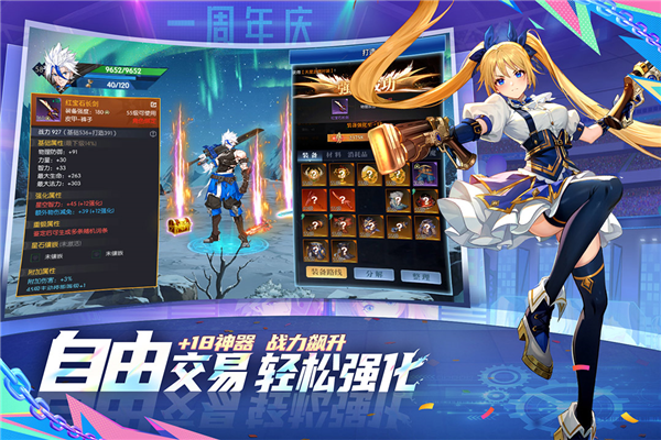 战斗法则最新版