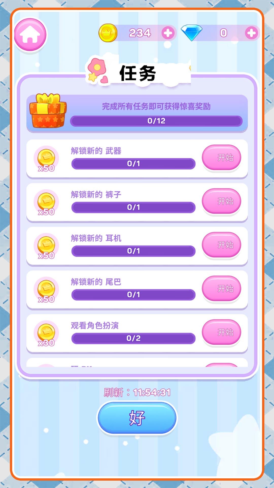 超级富翁养成原版