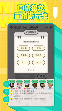 你画我猜原版