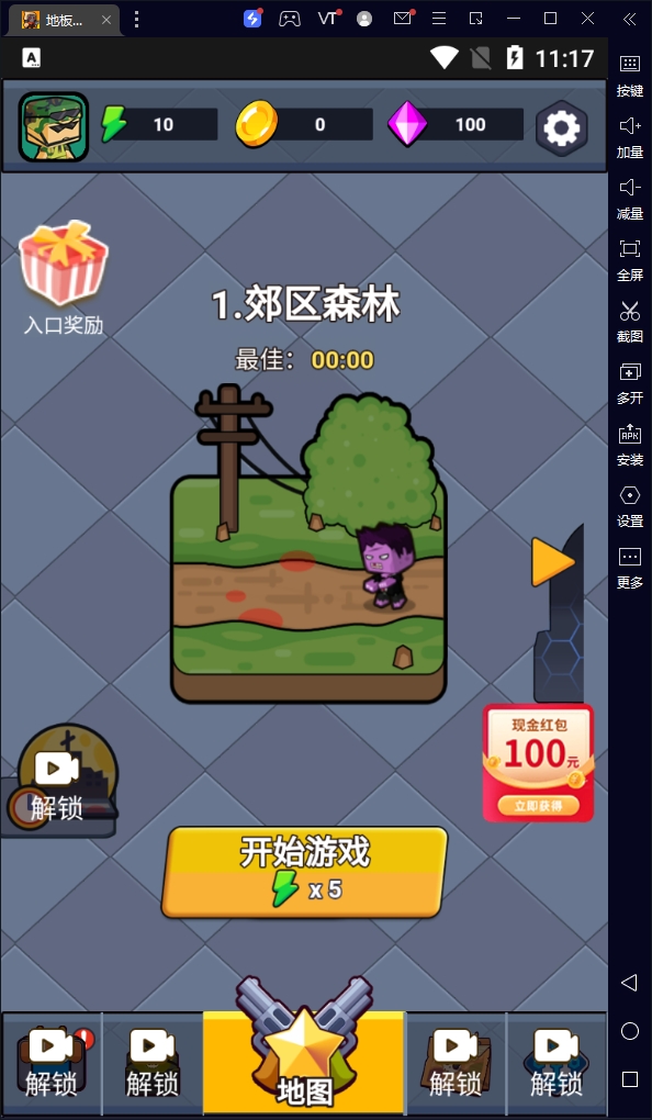 地板英雄手机最新版