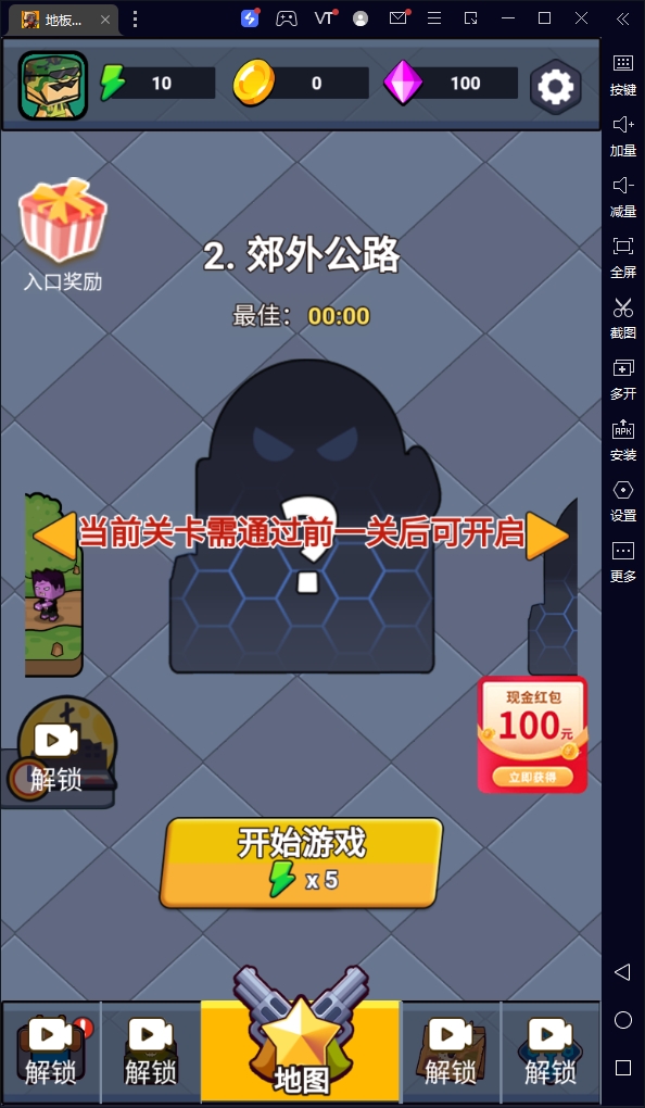 地板英雄手机最新版