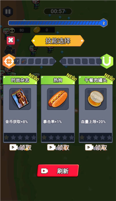 地板英雄手机最新版