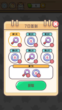 寻猫记最新版