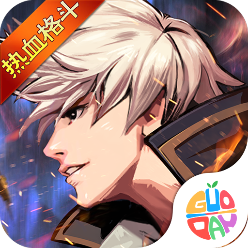 英雄的战争官方正版