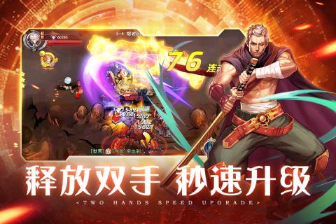 英雄的战争无广告版