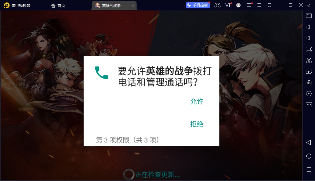 英雄的战争无广告版