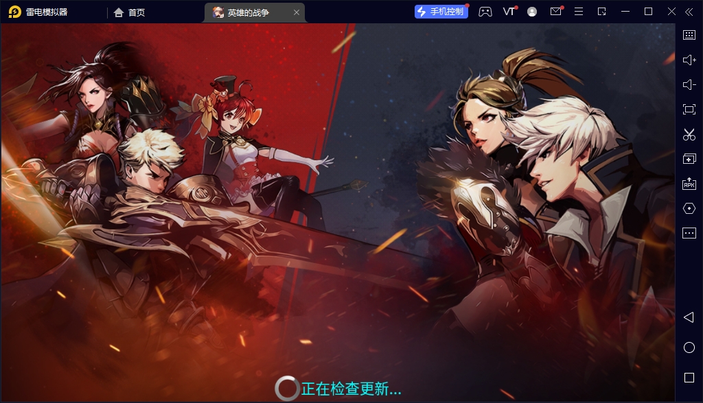 英雄的战争无广告版