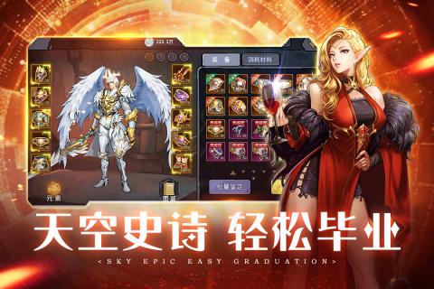 英雄的战争无广告版