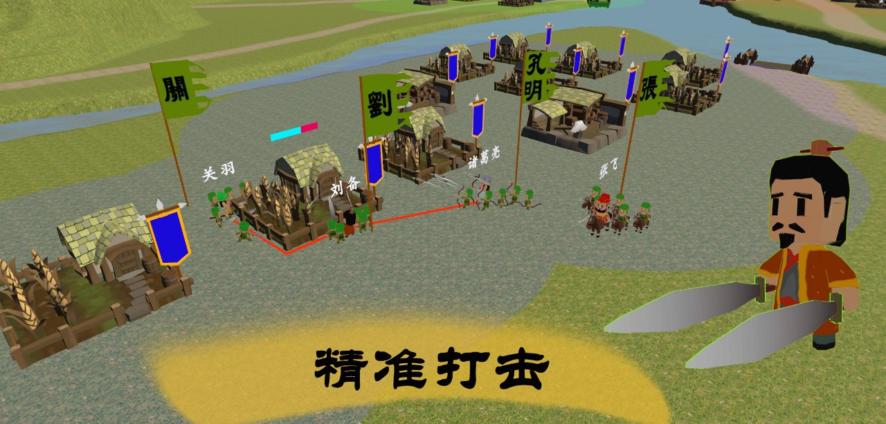 中华战事录最新版图2