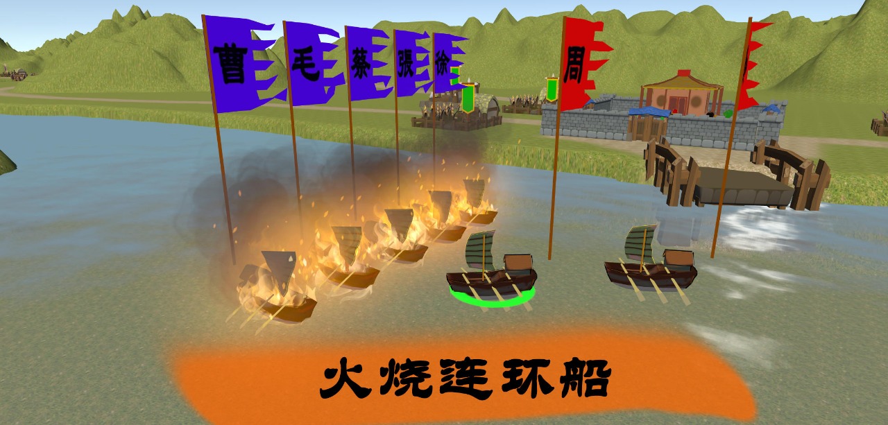 中华战事录最新版图3