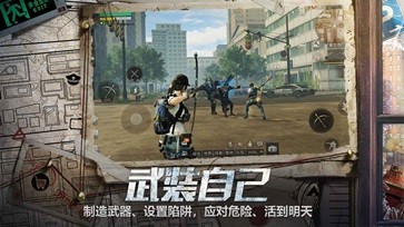 明日之后最新版
