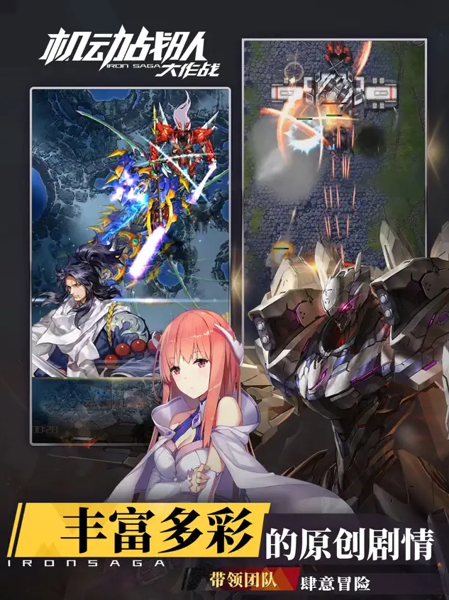 机动战队大作战官网版