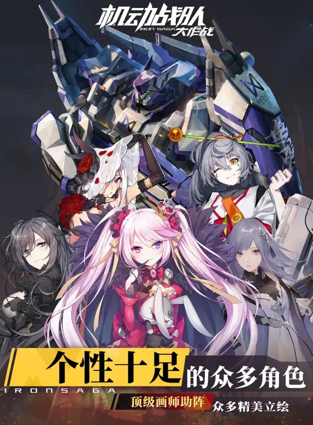 机动战队大作战官网版