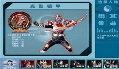 铠甲勇士激斗传手游版图2