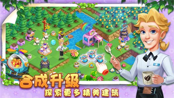 小镇消除故事游戏纯净最新版