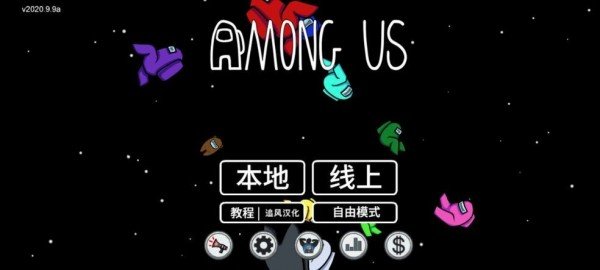 太空狼人杀特别版