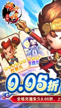 少年悟空传无广告版