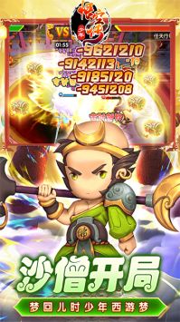 少年悟空传无广告版
