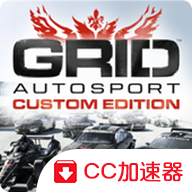 超级房车赛国际服游戏绿色版