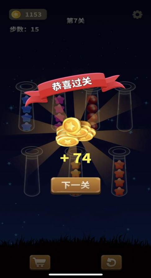 合成魔术无广告版图1
