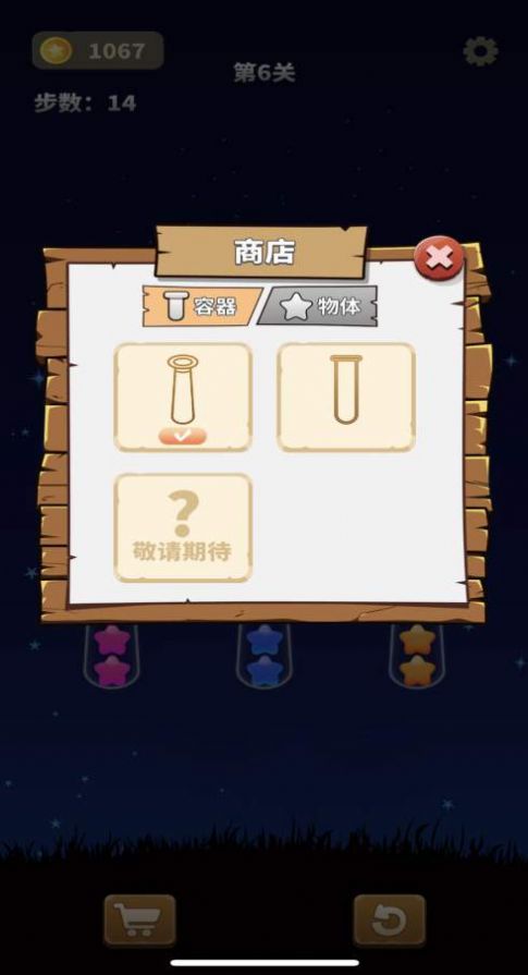 合成魔术无广告版图4