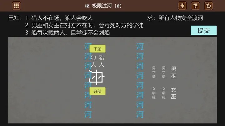 脑残推理最新版