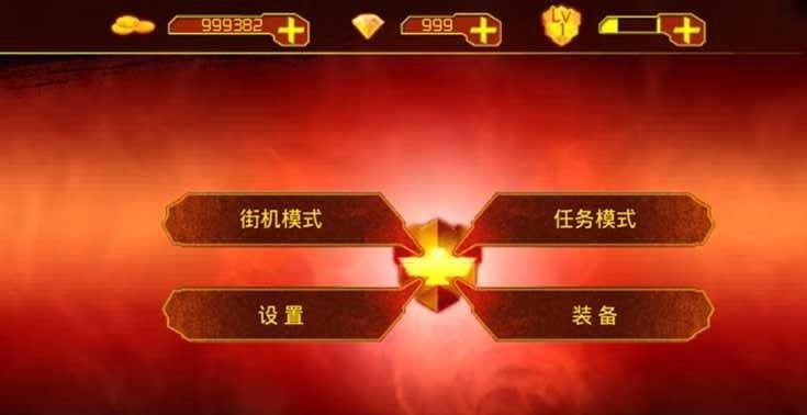 超级魂斗罗手机版