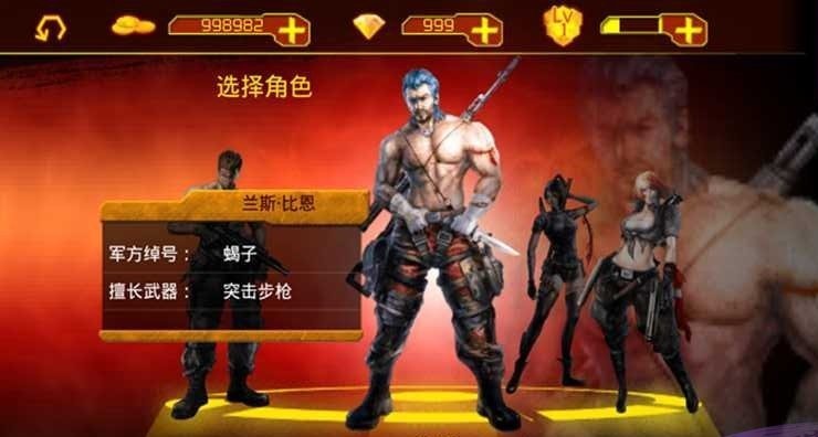 超级魂斗罗手机版