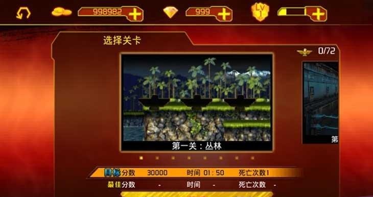 超级魂斗罗手机版