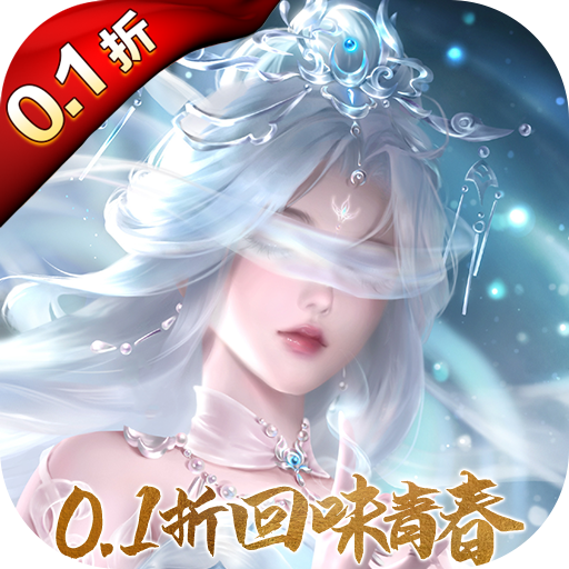 紫青双剑免费版