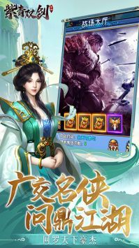紫青双剑免费版图4