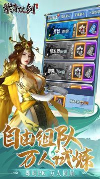 紫青双剑免费版图3