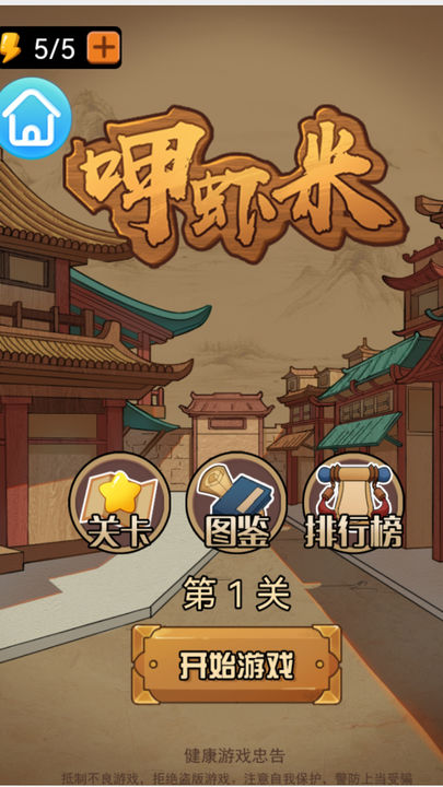 呷虾米安卓免费版