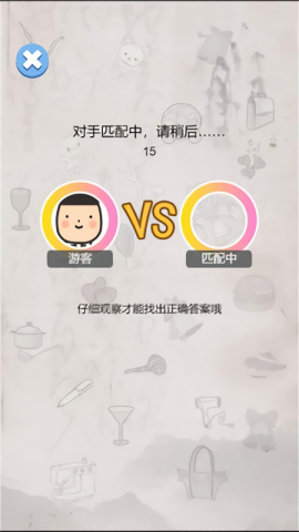 我眼神贼好游戏安装包