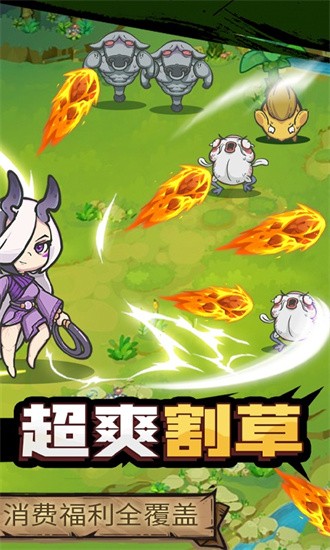 山海记游戏无广告版图2